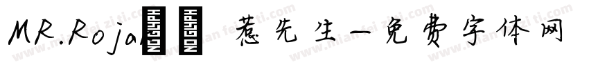 MR.Rojak 啰惹先生字体转换